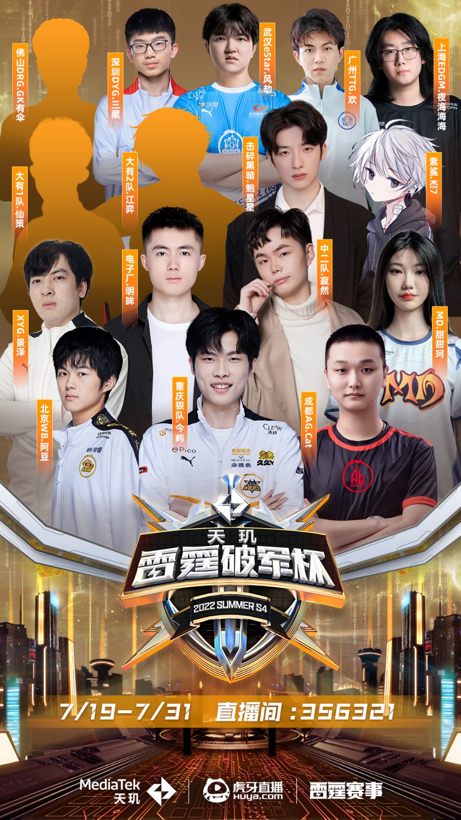 键时刻为球 键时刻为球